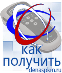 Официальный сайт Денас denaspkm.ru Выносные электроды Дэнас-аппликаторы в Броннице
