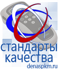 Официальный сайт Денас denaspkm.ru Выносные электроды Дэнас-аппликаторы в Броннице
