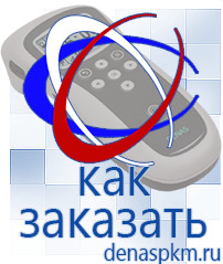 Официальный сайт Денас denaspkm.ru Аппараты Скэнар в Броннице