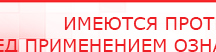 купить Дэнас - Вертебра Новинка (5 программ) - Аппараты Дэнас Официальный сайт Денас denaspkm.ru в Броннице